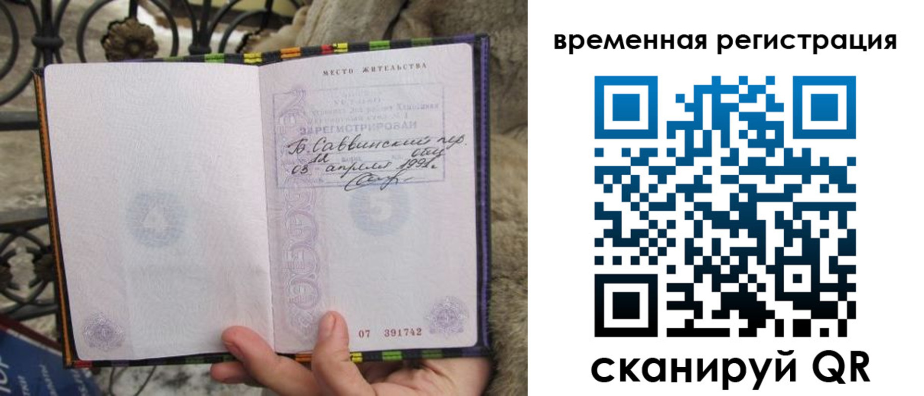 прописка для кредита в Радужном