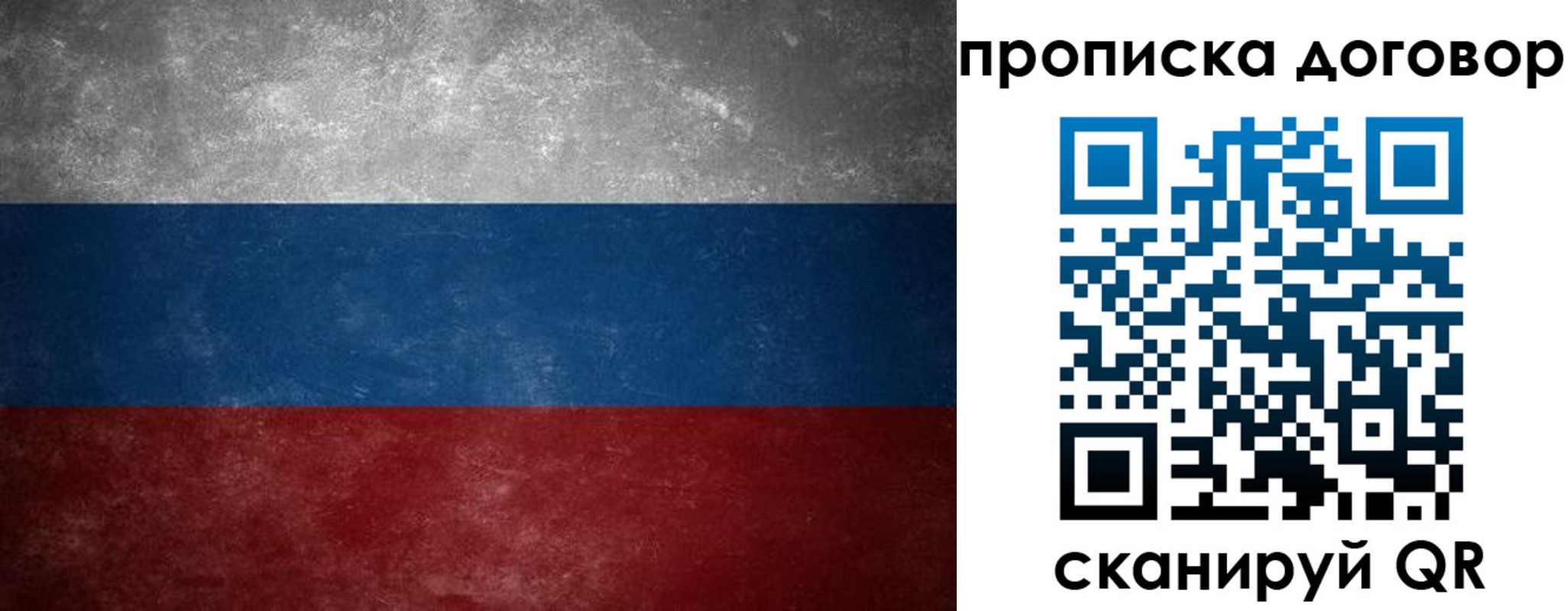 прописка 2025 в Радужном