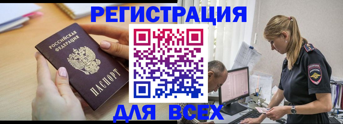 где прописаться в Радужном